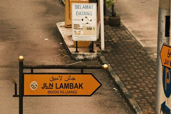 Street-name sign on a road in Batu Pahat, Johor, Malaysia
